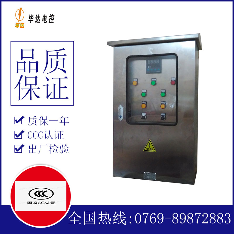 尚义路灯控制箱